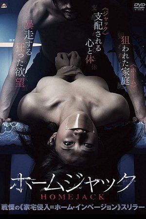 Watch Free Homejack (2016)