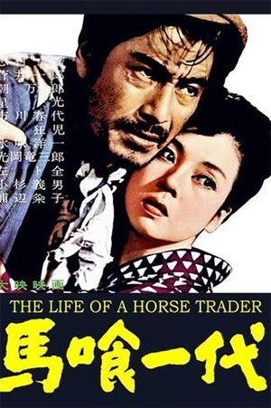 Watch Free The Life of a Horsetrader (1951)