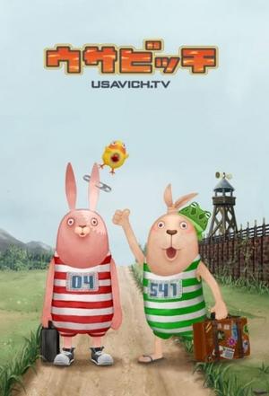 Watch Free Usavich (2006 )