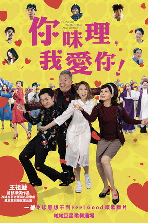 Watch Free I Love You, Youre Perfect, Now Change (2019)
