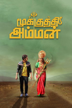 Watch Free Mookuthi Amman (2020)