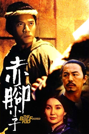 Watch Free The Bare Footed Kid (1993)