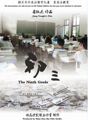 Watch Free The Ninth Grade (2014)