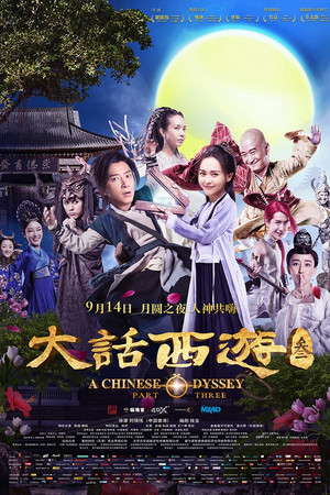 Watch Free A Chinese Odyssey: Part Three (2016)