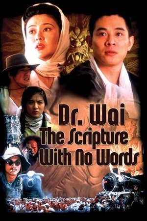 Watch Free Dr Wai in the Scripture with No Words (1996)