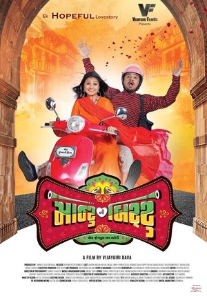 Watch Free Montu Ni Bittu (2019)