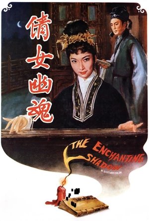 Watch Free The Enchanting Shadow (1960)
