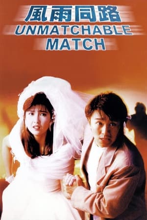 Watch Free The Unmatchable Match (1990)