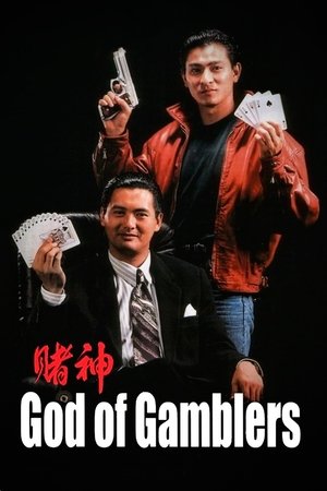 Watch Free God of Gamblers (1989)
