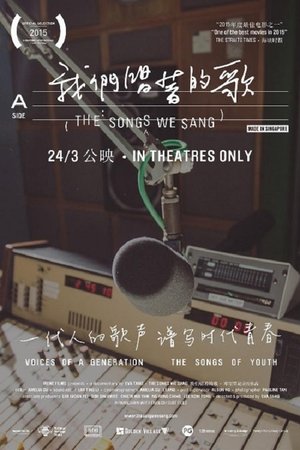 Watch Free The Songs We Sang (2015)