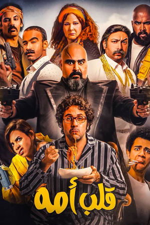 Watch Free Mamas Boy (2018)