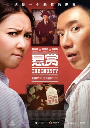 Watch Free The Bounty (2012)