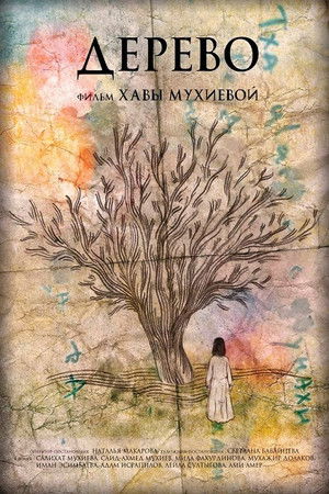 Watch Free The Tree (2017)
