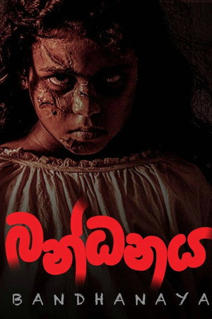 Watch Free Bandhanaya (2017)
