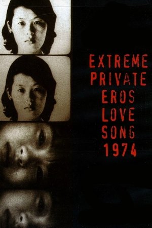 Watch Free Gokushiteki erosu Renka 1974 (1974)