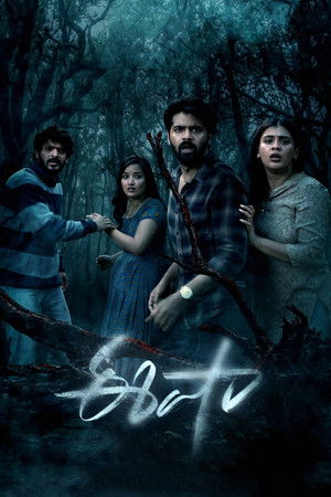 Watch Free Eesha (2025)