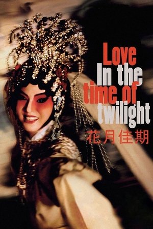 Watch Free Love in the Time of Twilight (1995)