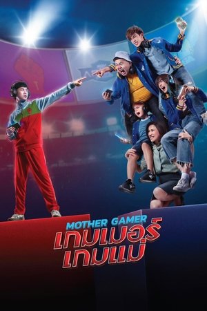 Watch Free Mother Gamer (2020)