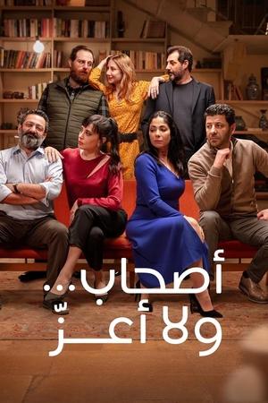 Watch Free Perfect Strangers (2022)