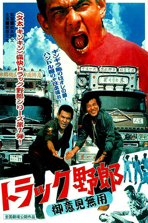 Watch Free Truck Rascals (1975)