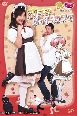 Watch Free Pretty Maid Cafe (2006)