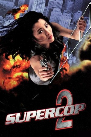 Watch Free Supercop 2 (1993)