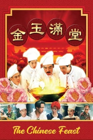 Watch Free The Chinese Feast (1995)