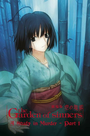 Watch Free The Garden of Sinners A Study in Murder Part 1 (2007)