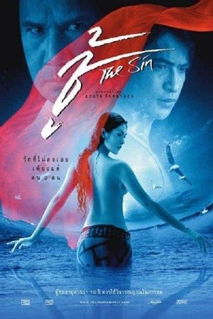 Watch Free The Sin (2004)
