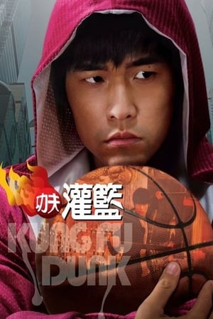 Watch Free Kung Fu Dunk (2008)
