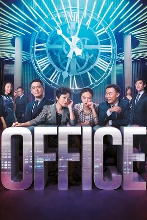 Watch Free The Office (2015)