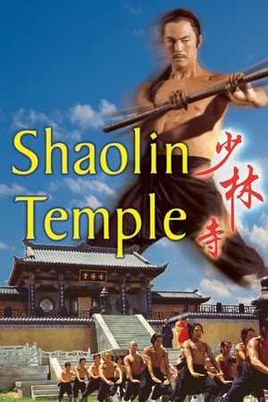 Watch Free Shaolin Temple (1976)