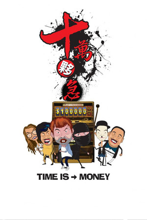 Watch Free Time ls Money (2015)