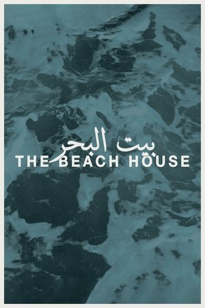 Watch Free The Beach House (2016)