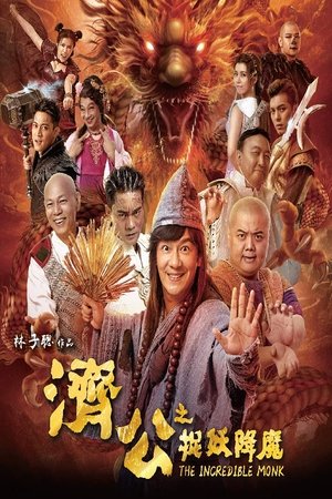 Watch Free The Incredible Monk (2019)