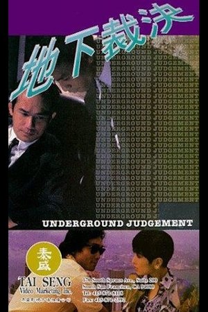 Watch Free Underground Judgement (1994)