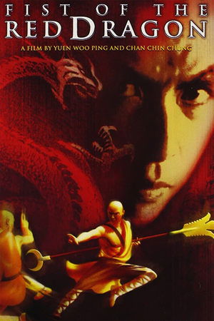 Watch Free Heroes Among Heroes (1993)