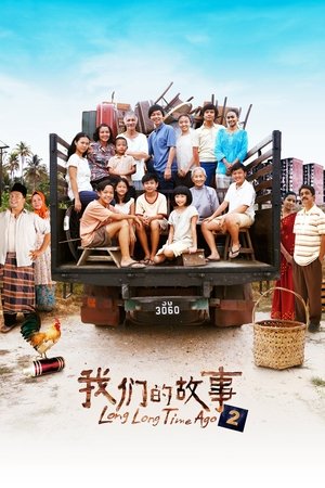 Watch Free Long Long Time Ago 2 (2016)