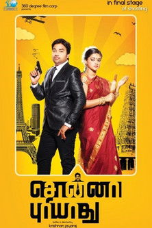 Watch Free Sonna Puriyathu (2013)
