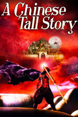 Watch Free A Chinese Tall Story (2005)
