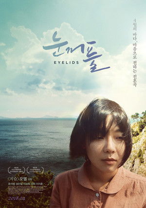 Watch Free Eyelids (2015)