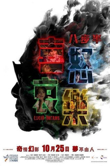Watch Free Lucid Dreams (2018)