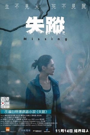 Watch Free Missing (2019)