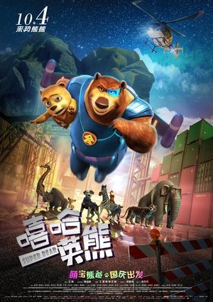 Watch Free Super Bear (2019)