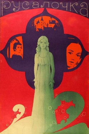 Watch Free The Little Mermaid (1976)