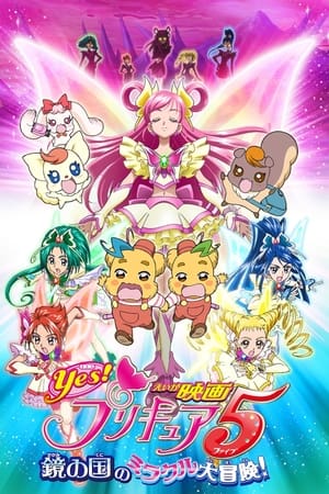 Watch Free Yes! Precure 5: Kagami no Kuni no Miracle Daibôken! (Pretty Cure 5) (2007)