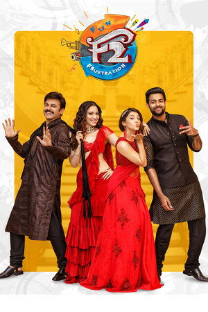 Watch Free F2 Fun and Frustration (2019)