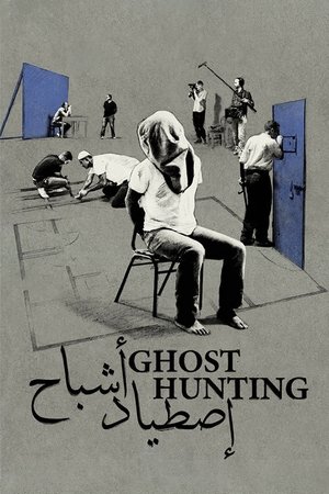 Watch Free Ghost Hunting (2017)