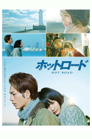Watch Free Hot Road (2014)