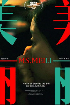 Watch Free Meili (2018)